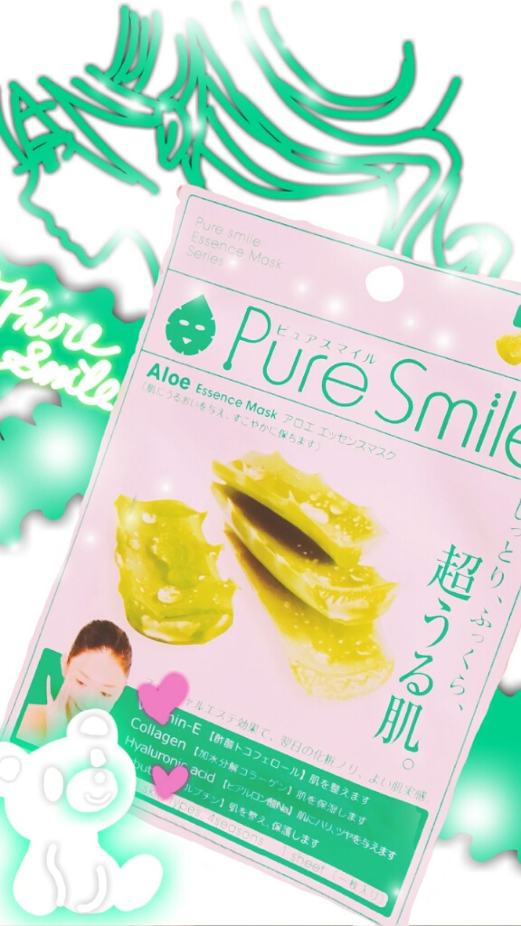 アロエエキス/Pure Smile/シートマスク・パックを使ったクチコミ(1枚目)