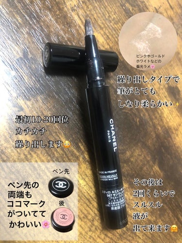 スティロ ルミエール ルガール 567 サンティユマン/CHANEL/リキッドアイシャドウを使ったクチコミ（2枚目）