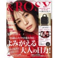 &ROSY 2018年11月号