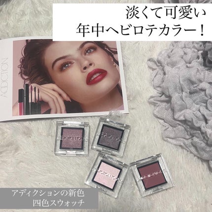 アディクション ザ アイシャドウ パール/ADDICTION/単色アイシャドウを使ったクチコミ(1枚目)