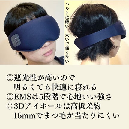EMS EYE MASK/NIPLUX/アイマッサージャーを使ったクチコミ(4枚目)