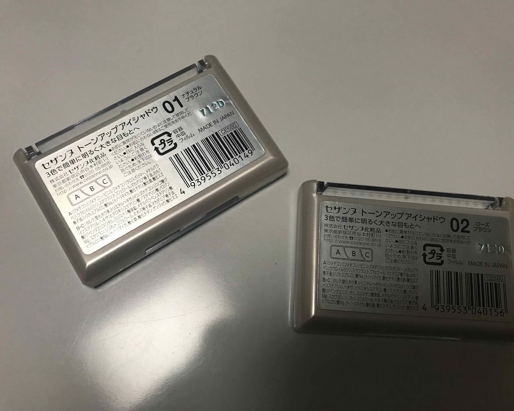 トーンアップアイシャドウ/CEZANNE/アイシャドウパレットを使ったクチコミ(2枚目)