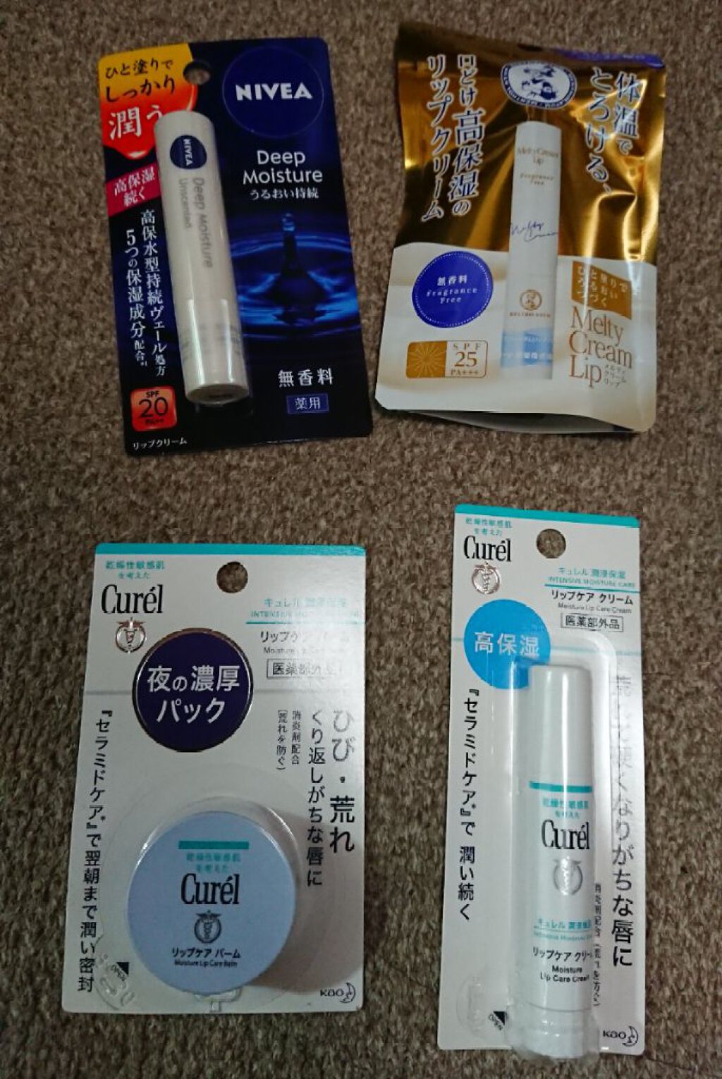 ニベア ディープモイスチャーリップ/ニベア/リップクリームを使ったクチコミ（1枚目）