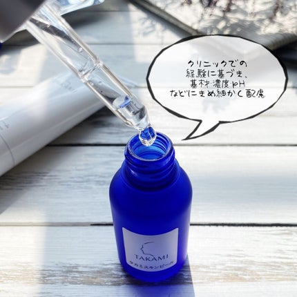 タカミスキンピール/タカミ/ブースター・導入液を使ったクチコミ(3枚目)