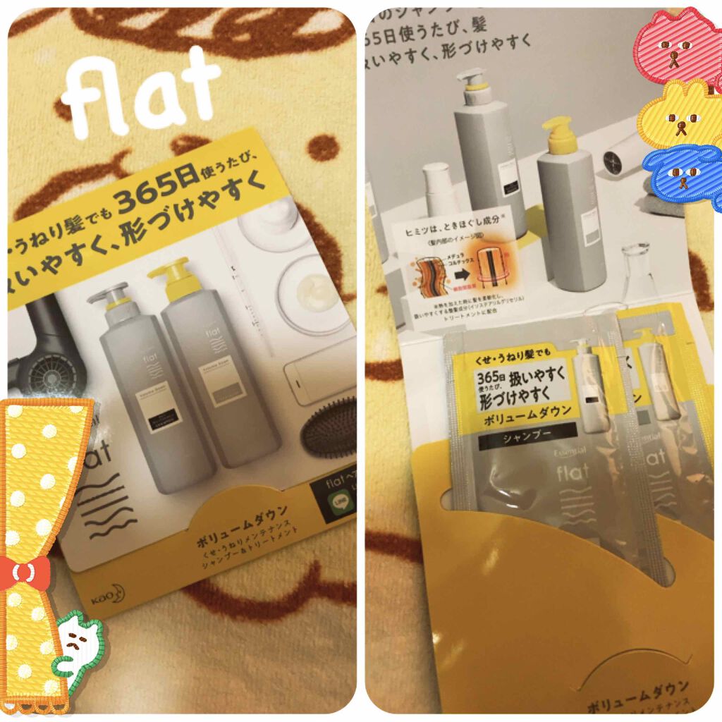 くせ・うねりメンテナンスシャンプー／トリートメント（ボリュームダウン）/エッセンシャル/シャンプー・コンディショナーを使ったクチコミ（1枚目）