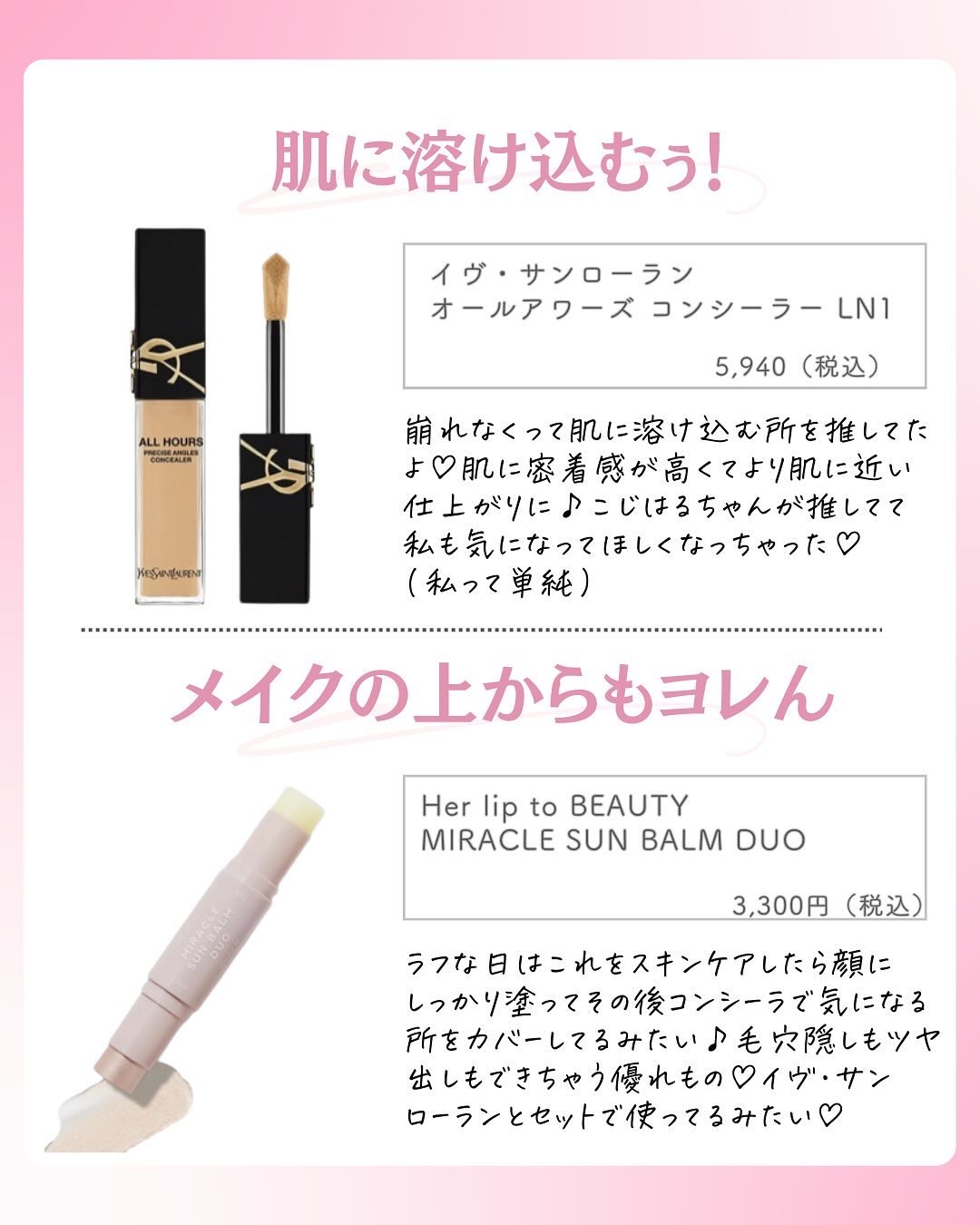 を使ったクチコミ（3枚目）