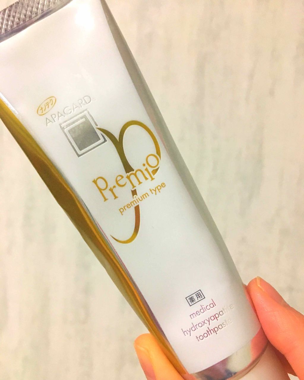 アパガードプレミオ/アパガード/歯磨き粉を使ったクチコミ(1枚目)