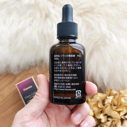 ヒト幹細胞培養エキス原液/fracora/美容液を使ったクチコミ(2枚目)