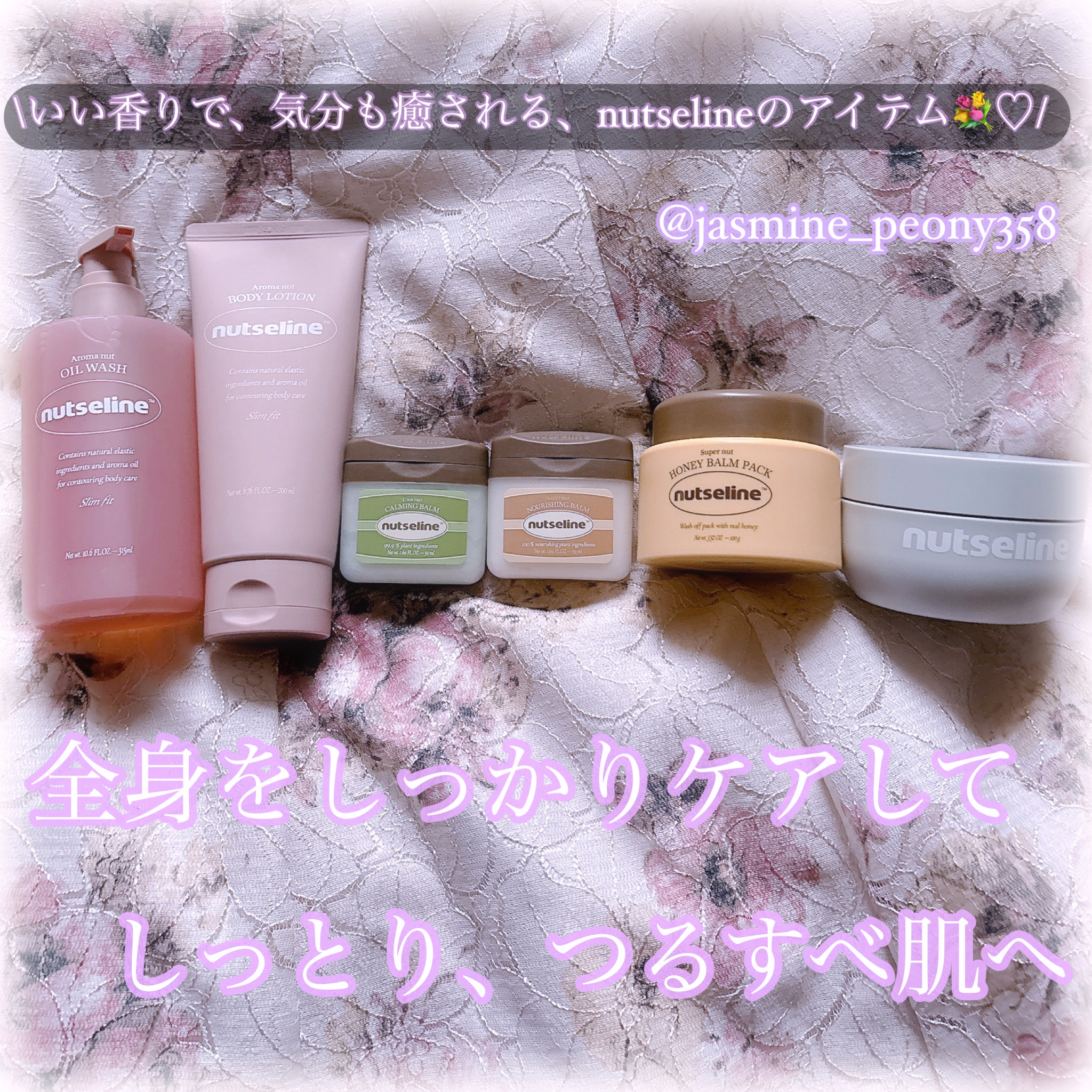 cica nut calming balm/ナッツセリン/フェイスバームを使ったクチコミ（1枚目）