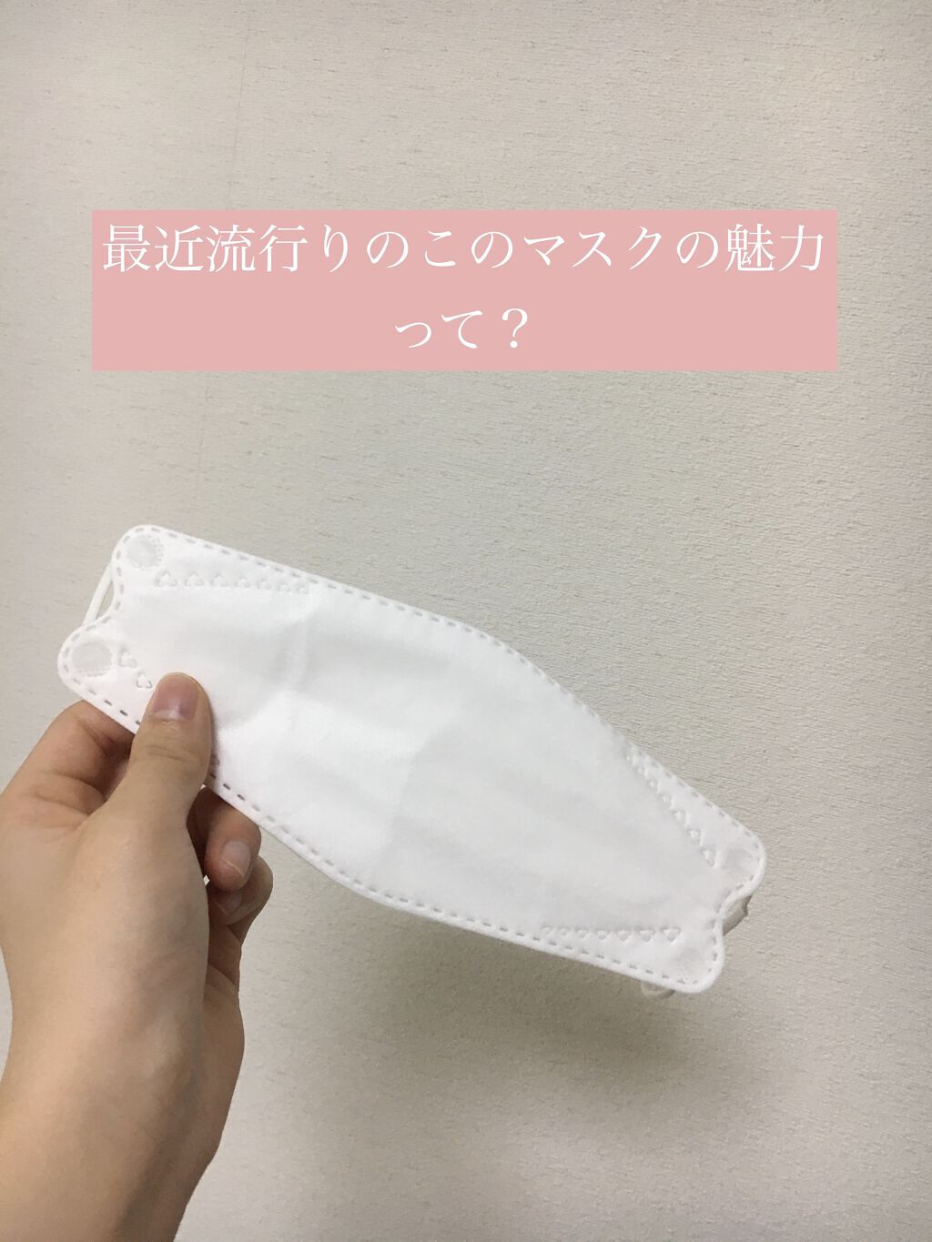 CLEAN SHIELD KF94  Health Mask  /Airish plus/マスクを使ったクチコミ（1枚目）