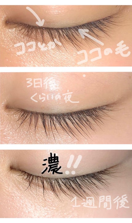 ぴのこ on LIPS 「まつ毛を濃く、太くしたいかた!いらっしゃいましたら、こちらおす..」(2枚目)