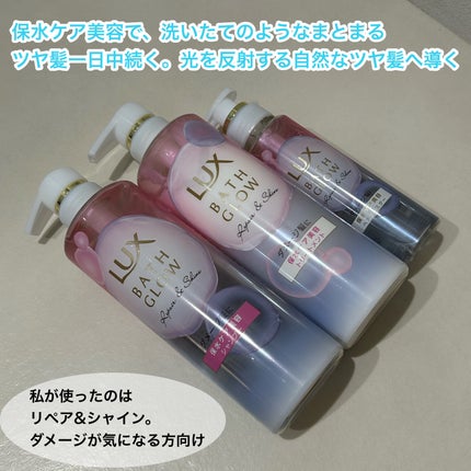 ラックス バスグロウ リペア&シャイン ヘアブースター/LUX/洗い流すヘアトリートメントを使ったクチコミ(2枚目)