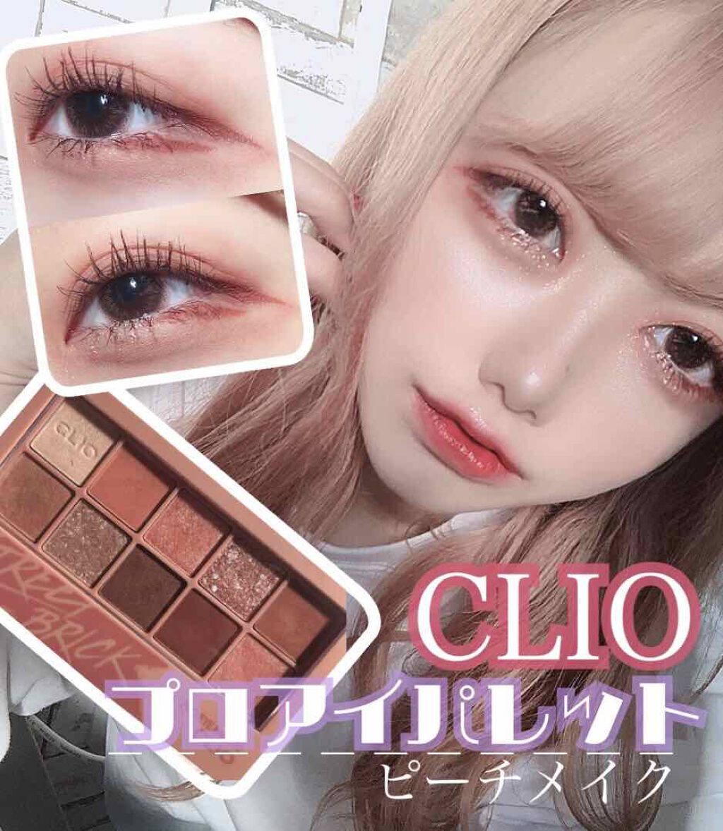 プロ アイ パレット/CLIO/アイシャドウパレットを使ったクチコミ（1枚目）