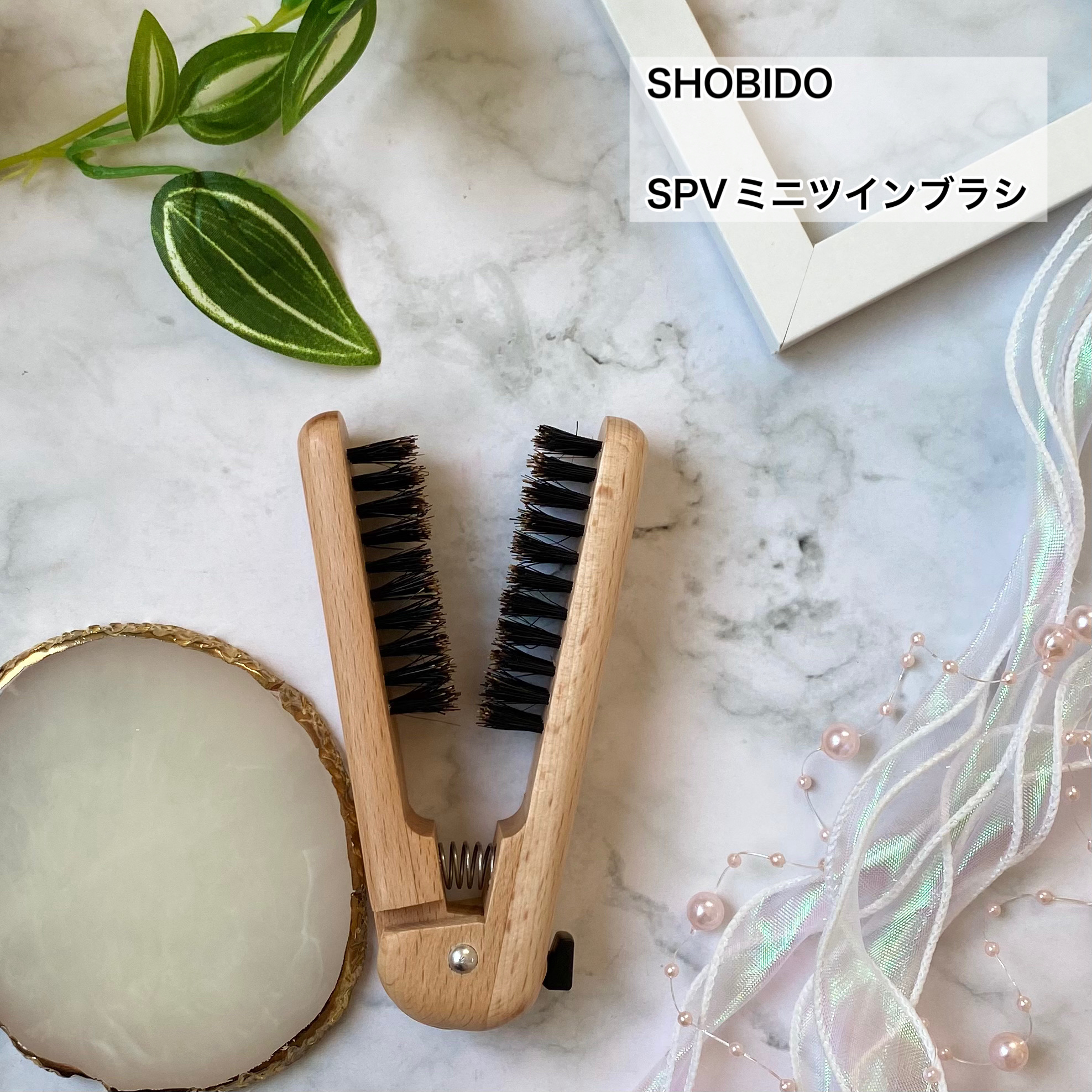 SPVミニツインブラシ/SHOBIDO/ヘアブラシを使ったクチコミ（2枚目）