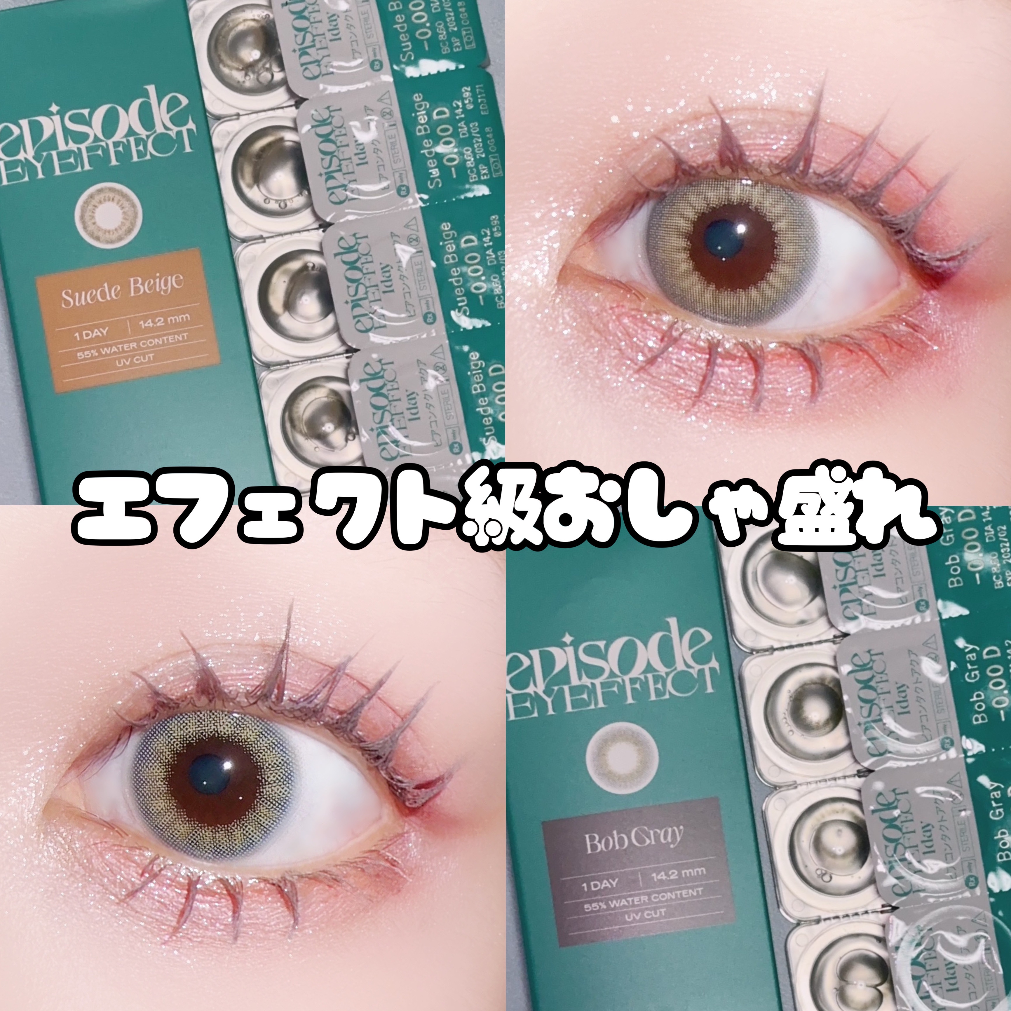 エピソード アイフェクト 1day/pia/ワンデー（１DAY）カラコンを使ったクチコミ（1枚目）