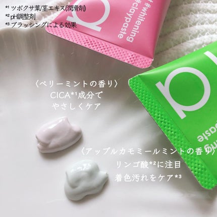 シローラクレイホワイトニング/Shirora/歯磨き粉を使ったクチコミ(2枚目)