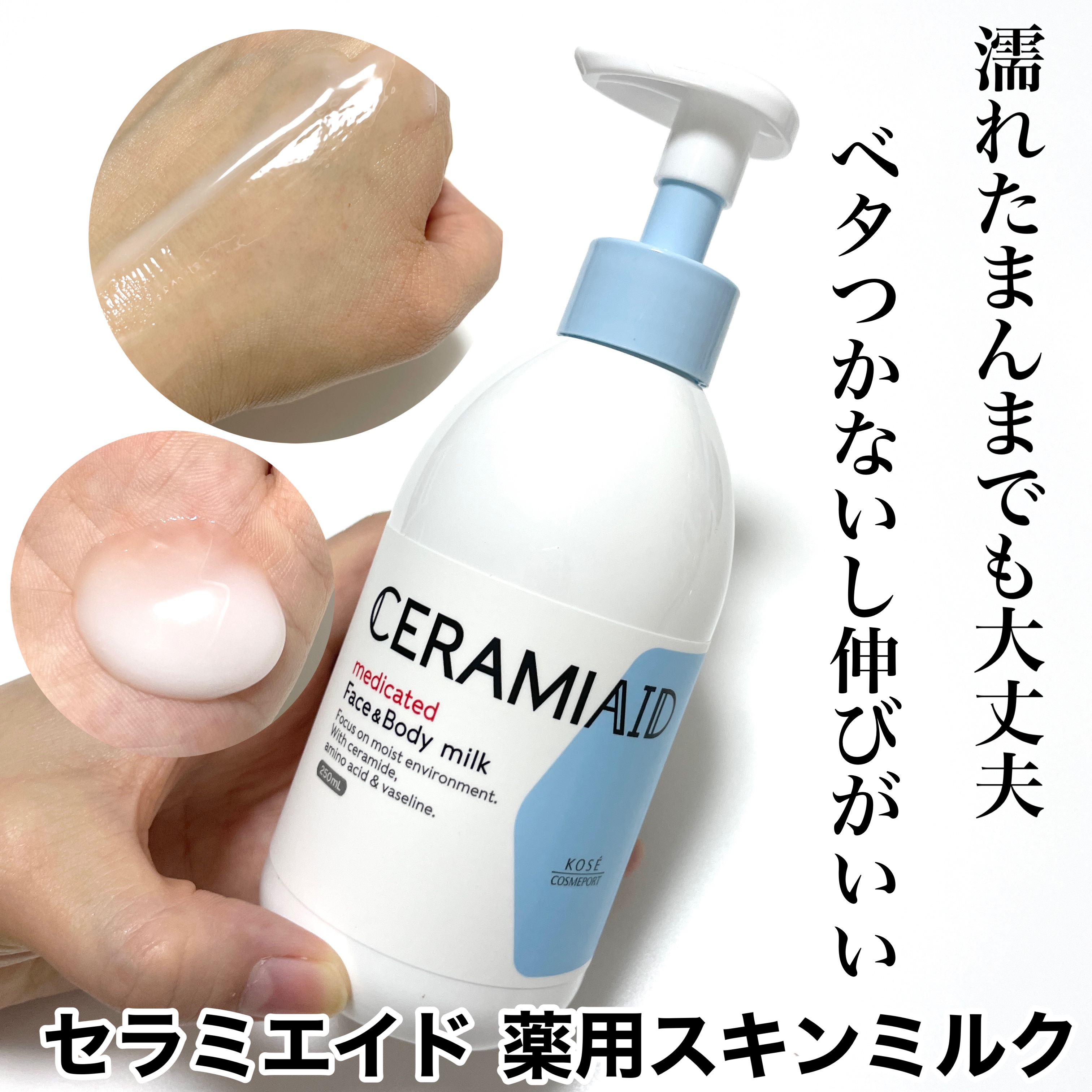 セラミエイド 薬用スキンクリーム/セラミエイド/フェイスクリームを使ったクチコミ（2枚目）