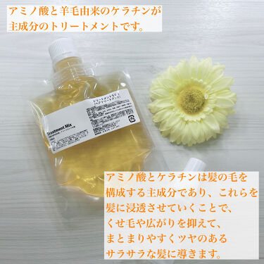 Nmf原料混合液 トリートメントのもと ビーエスコスメのリアルな口コミ レビュー Lips