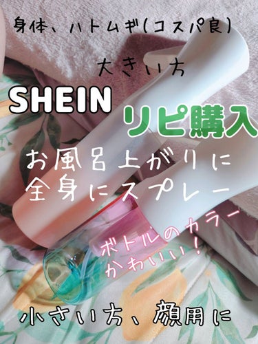 SHEIN購入品/SHEIN/その他を使ったクチコミ（1枚目）