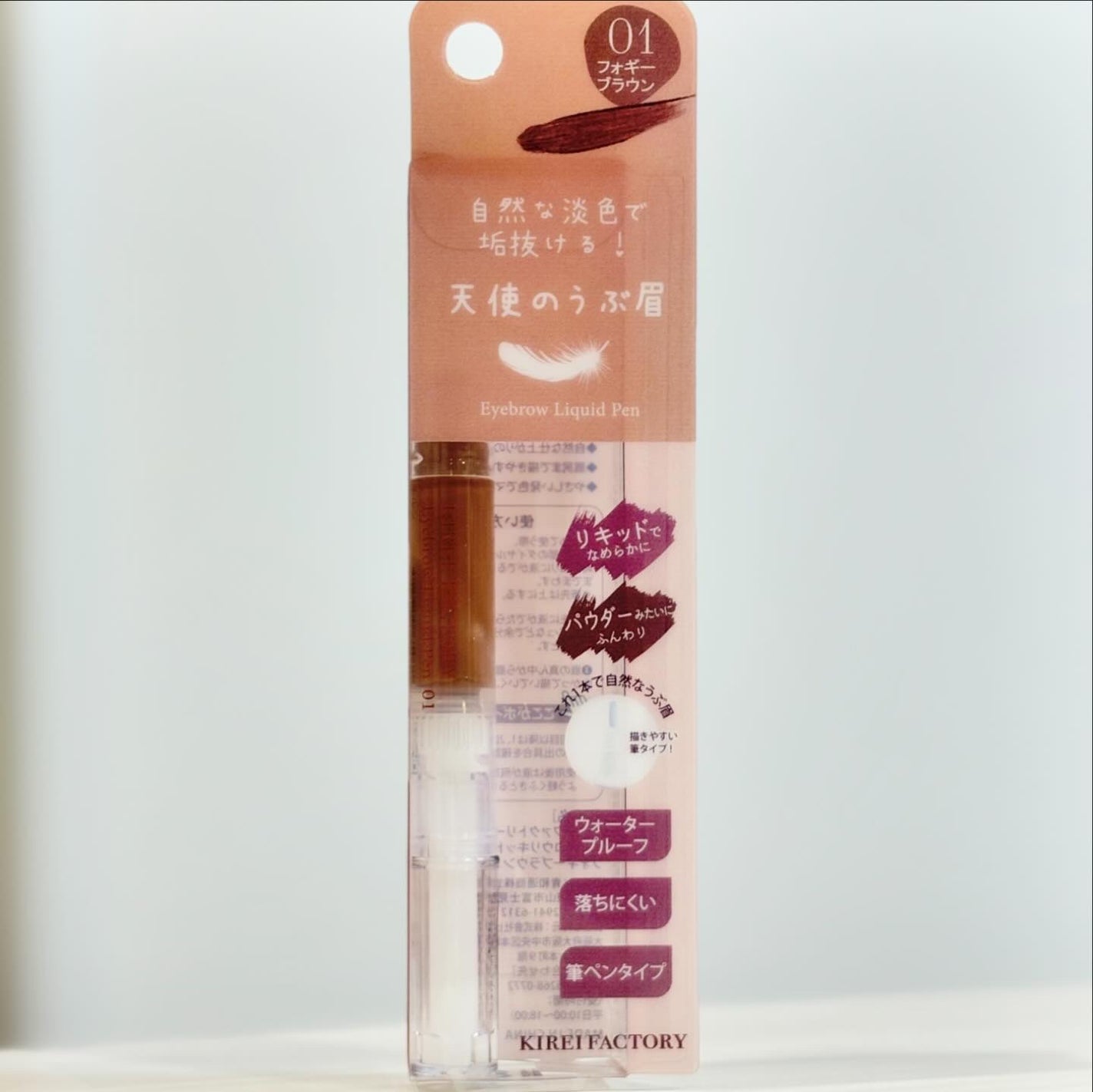 アイブロウリキッドペン/KIREI FACTORY/リキッドアイブロウを使ったクチコミ(4枚目)