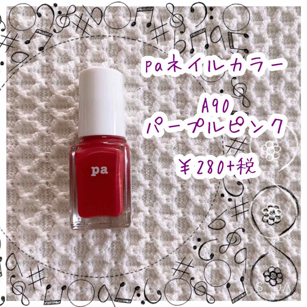 pa ネイルカラー/pa nail collective/マニキュアを使ったクチコミ(2枚目)