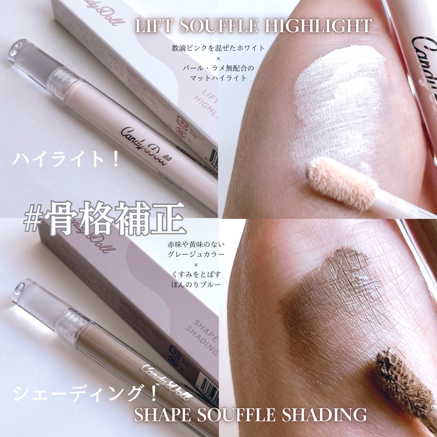 リフトスフレハイライト/CandyDoll/リキッドハイライトを使ったクチコミ(2枚目)