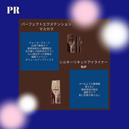 シルキーリキッドアイライナーWP/D-UP/リキッドアイライナーを使ったクチコミ(1枚目)