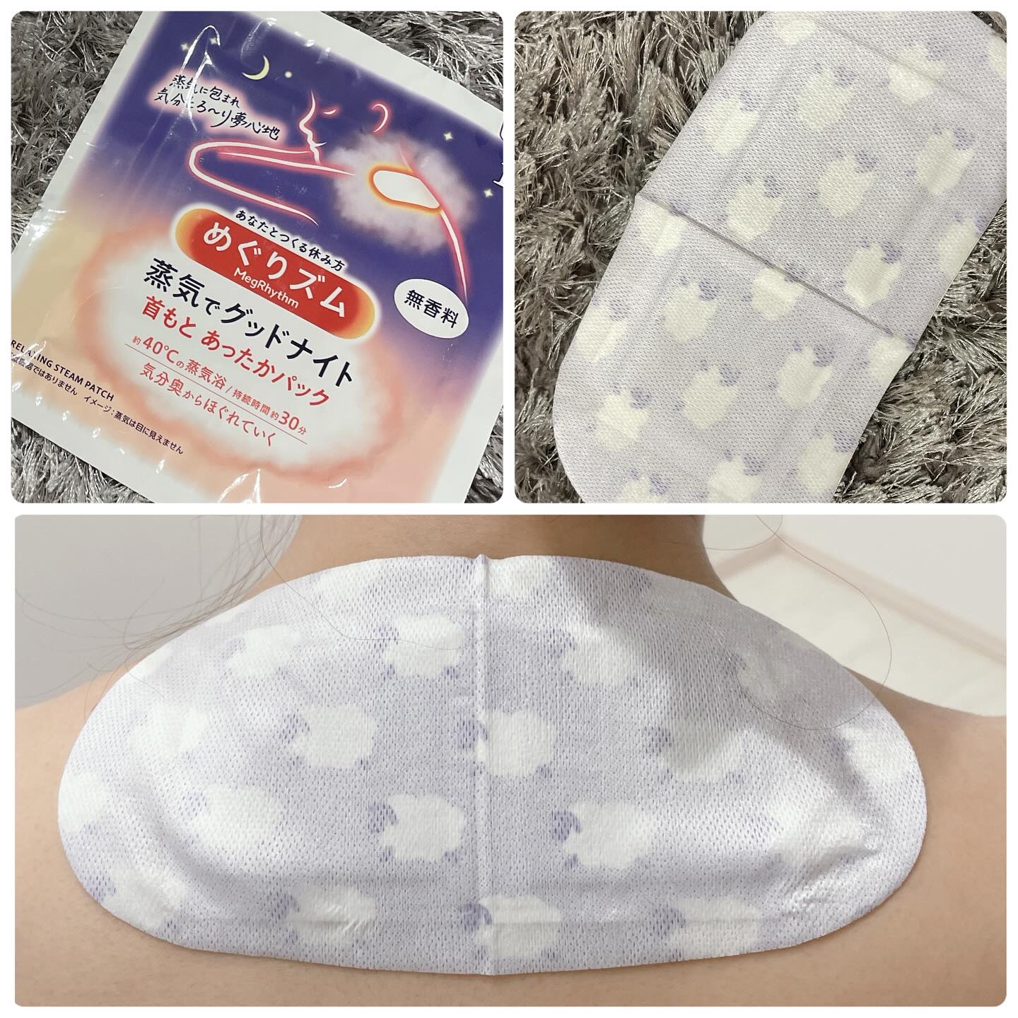 めぐりズム 蒸気でホットアイマスク 無香料/めぐりズム/ホットアイマスクを使ったクチコミ（3枚目）