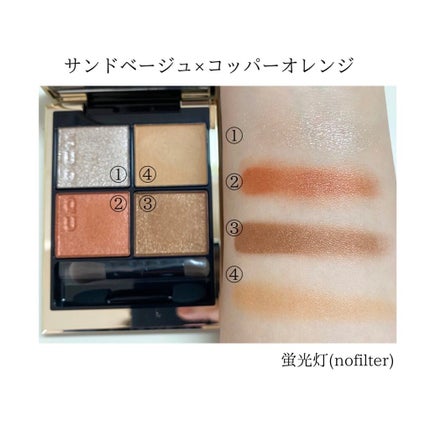 シグニチャー カラー アイズ/SUQQU/アイシャドウパレットを使ったクチコミ(4枚目)