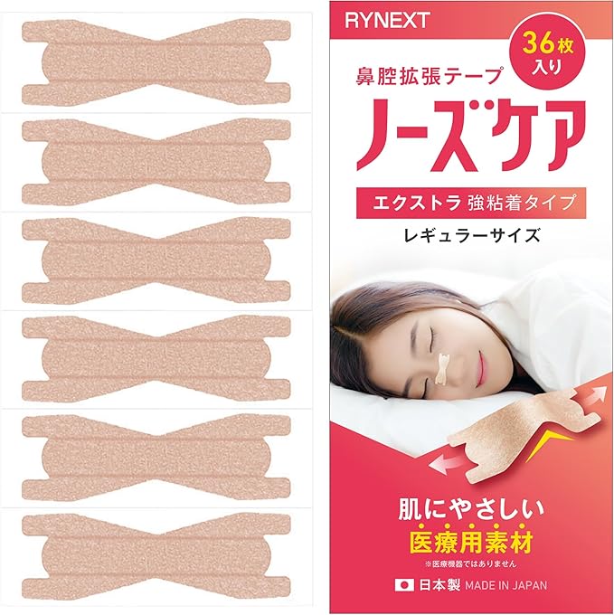 RYNEXT ノーズケア