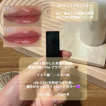 ケイト リップモンスター/KATE/口紅を使ったクチコミ(2枚目)