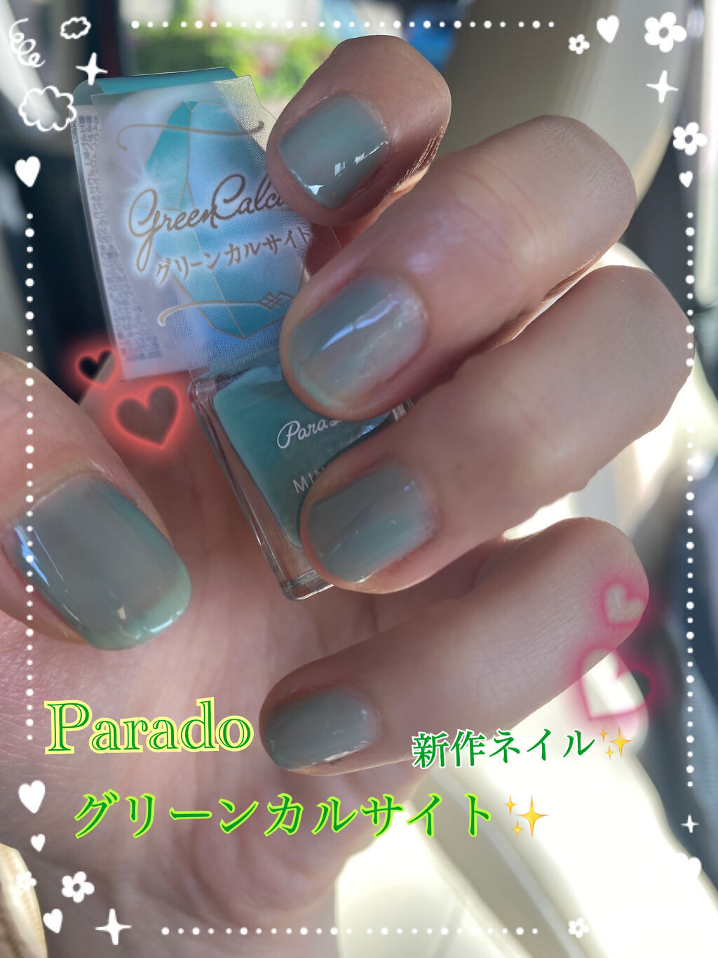 ミニネイル/パラドゥ/マニキュアを使ったクチコミ（1枚目）