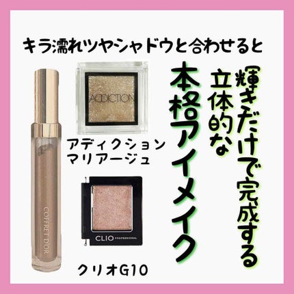 アディクション ザ アイシャドウ/ADDICTION/単色アイシャドウを使ったクチコミ(4枚目)