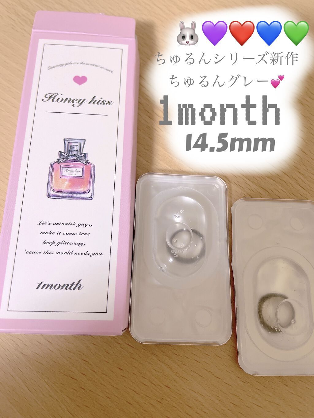 Honey Kiss 1month/HoneyKiss/１ヶ月（１MONTH）カラコンを使ったクチコミ（1枚目）