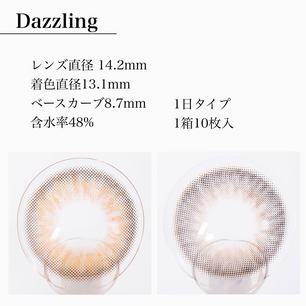 ダズリング3カラーワンデー(Dazzling 3color 1day )/OLOLA/ワンデー（１DAY）カラコンを使ったクチコミ（3枚目）