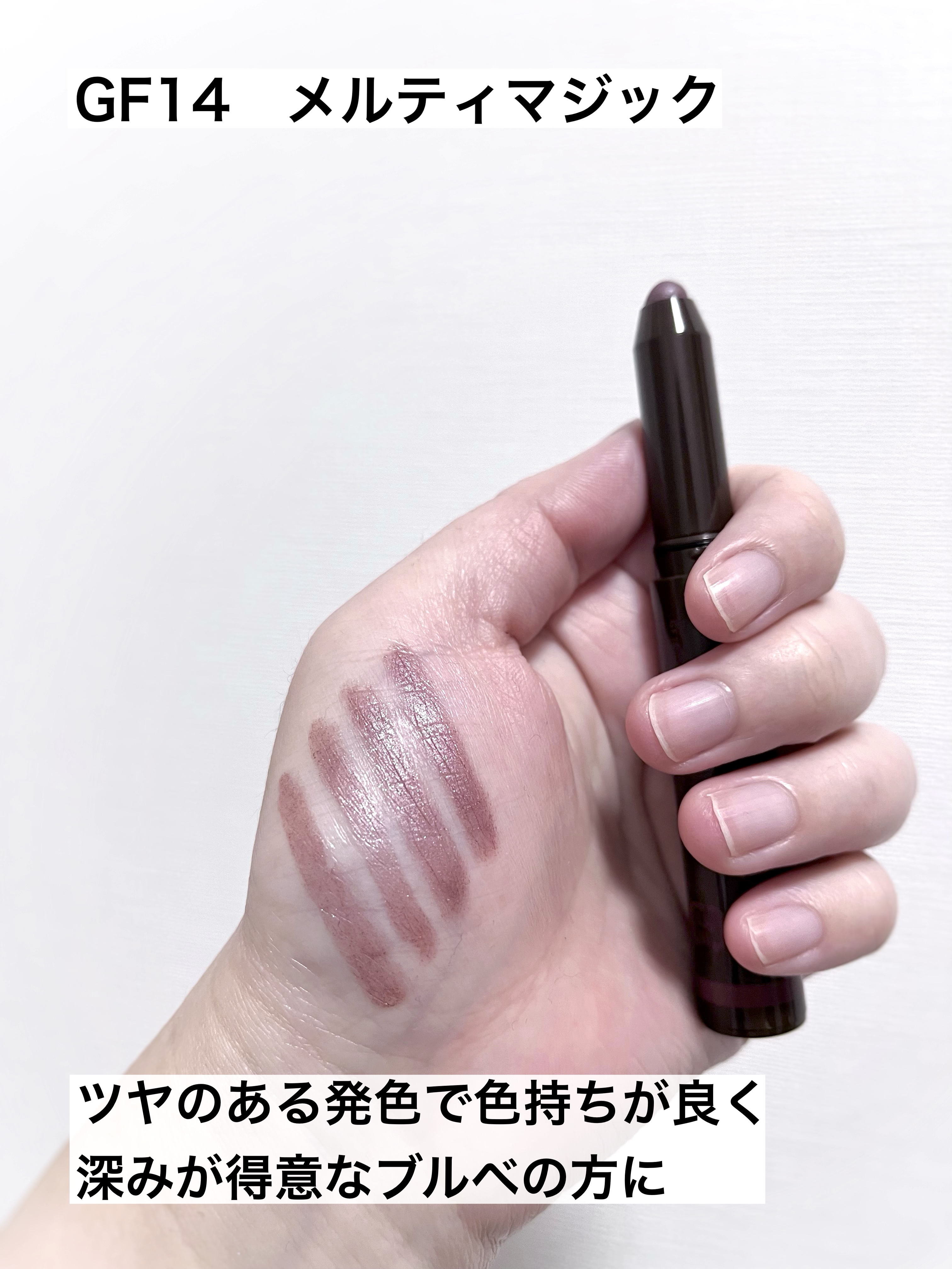 グリームオンフィットシャドウ/excel/スティックアイシャドウを使ったクチコミ（3枚目）