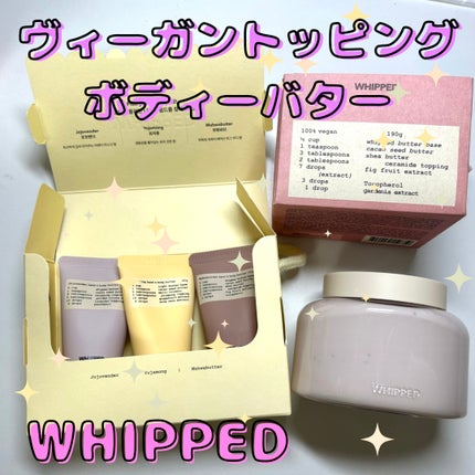 ホイップドムファバターヴィーガントッピングボディバター/WHIPPED/ボディクリームを使ったクチコミ(1枚目)