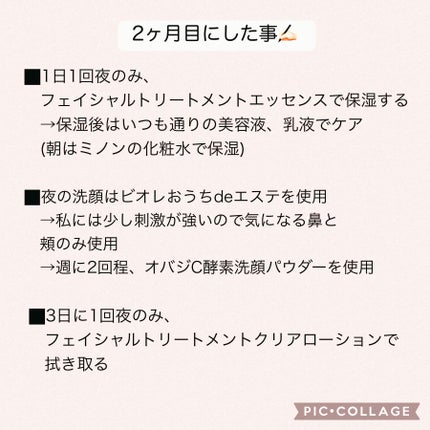 フェイシャル トリートメント エッセンス/SK-II/化粧水を使ったクチコミ(5枚目)