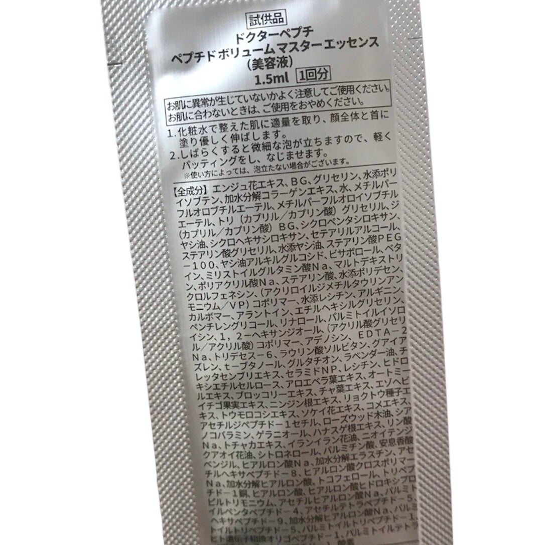 ペプチド ボリューム マスター エッセンス/DR.PEPTI/美容液を使ったクチコミ(4枚目)