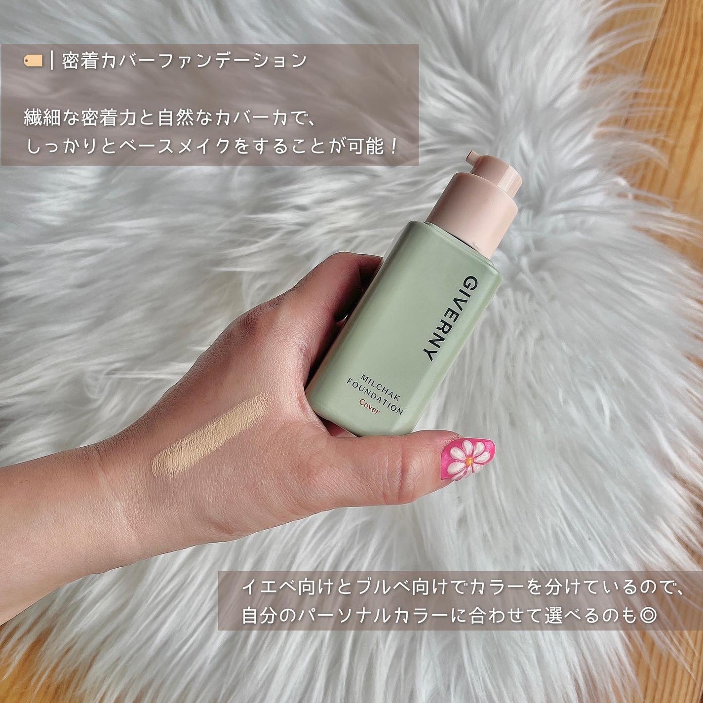 密着センシティブマスカラ/GIVERNY/マスカラを使ったクチコミ(2枚目)