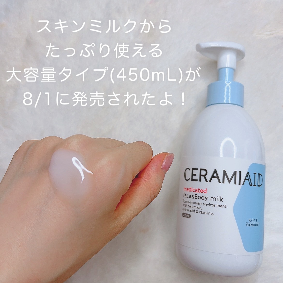 フェイスクリーム satomin セラミエイド 薬用スキンクリーム｜セラミエイド他、1商品を使っ