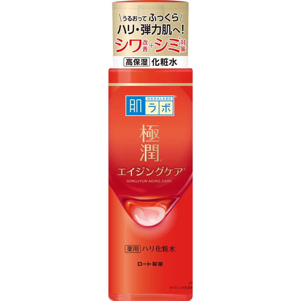 極潤 薬用ハリ化粧水【医薬部外品】 | 本体 / 肌ラボ