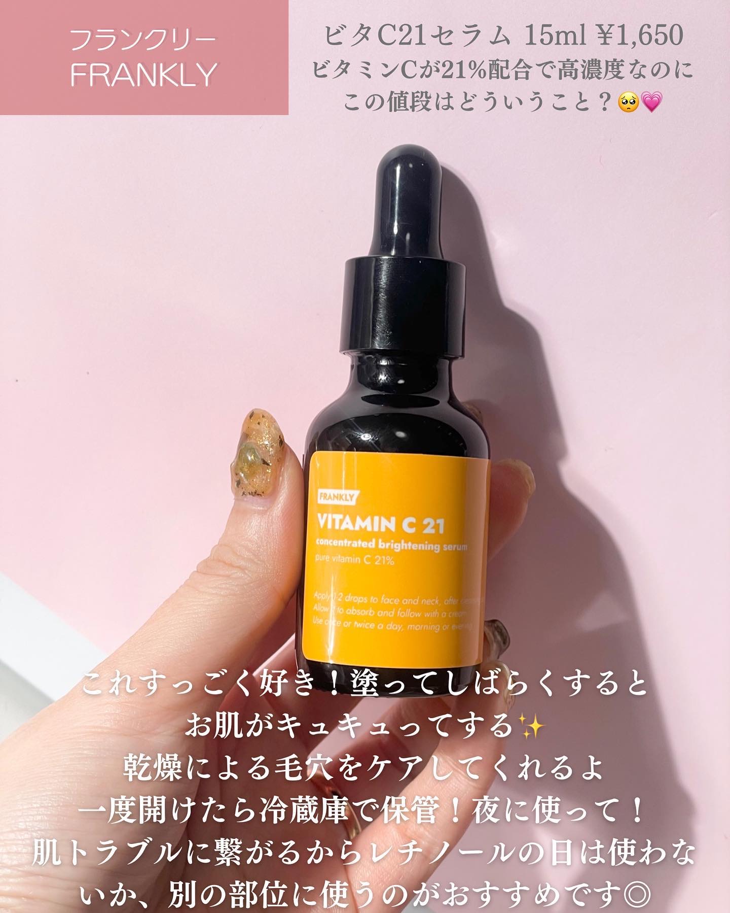 レチノール0.1％クリーム/Frankly/フェイスクリームを使ったクチコミ（3枚目）