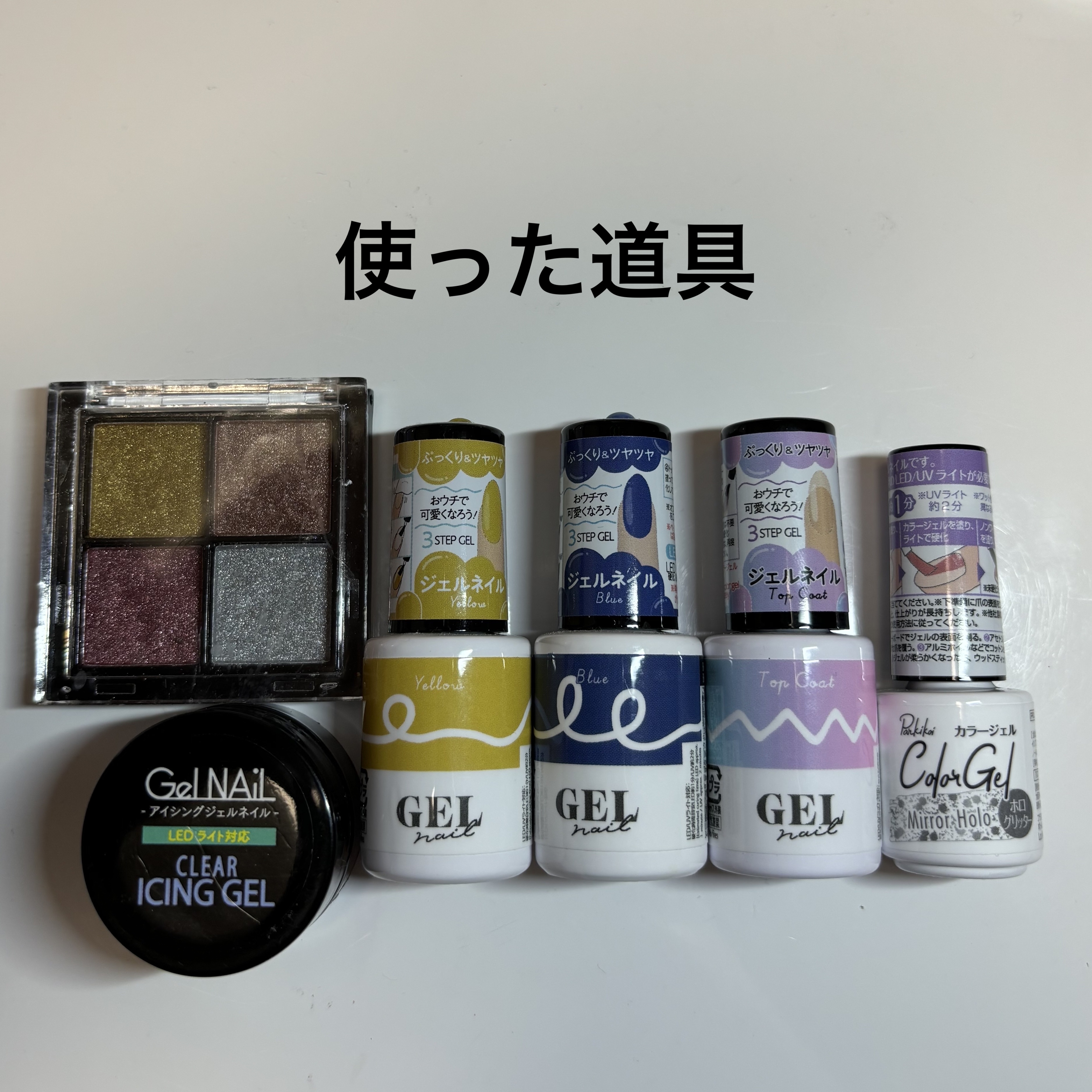 パル カラージェル ミラーホロ/キャンドゥ/ジェルネイルを使ったクチコミ（2枚目）