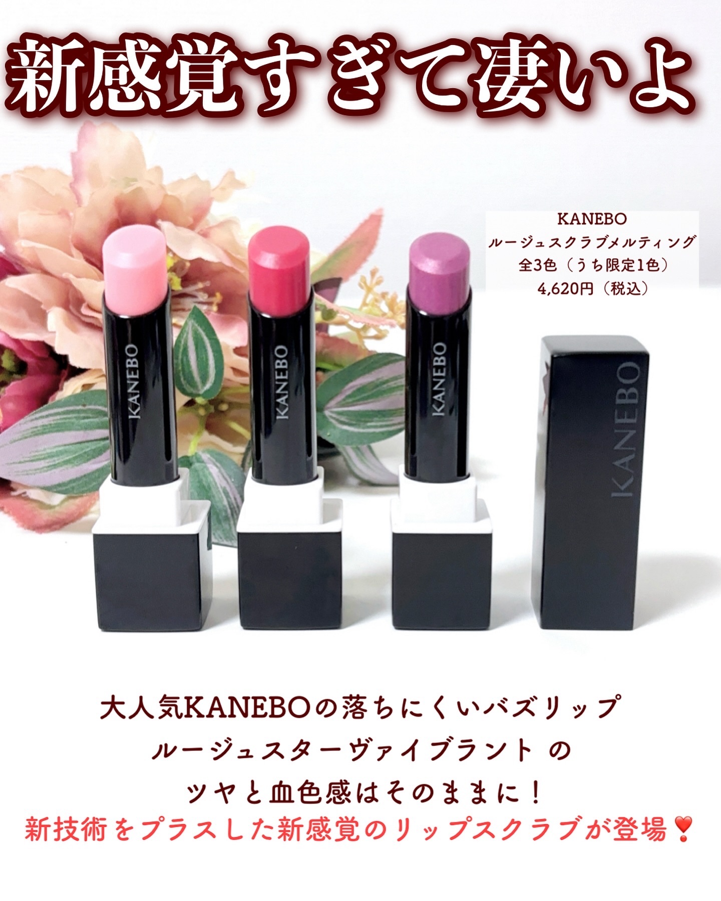 カネボウ ルージュスクラブメルティング S01 Bare Red/KANEBO/口紅を使ったクチコミ（2枚目）