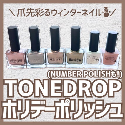 TONE DROP ネイルポリッシュ/D-UP/マニキュアを使ったクチコミ(1枚目)