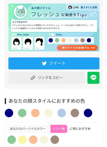 ゆりんご on LIPS 「顔スタイル診断してみました🤗✨すごい細かく診断してくれるんです..」(4枚目)