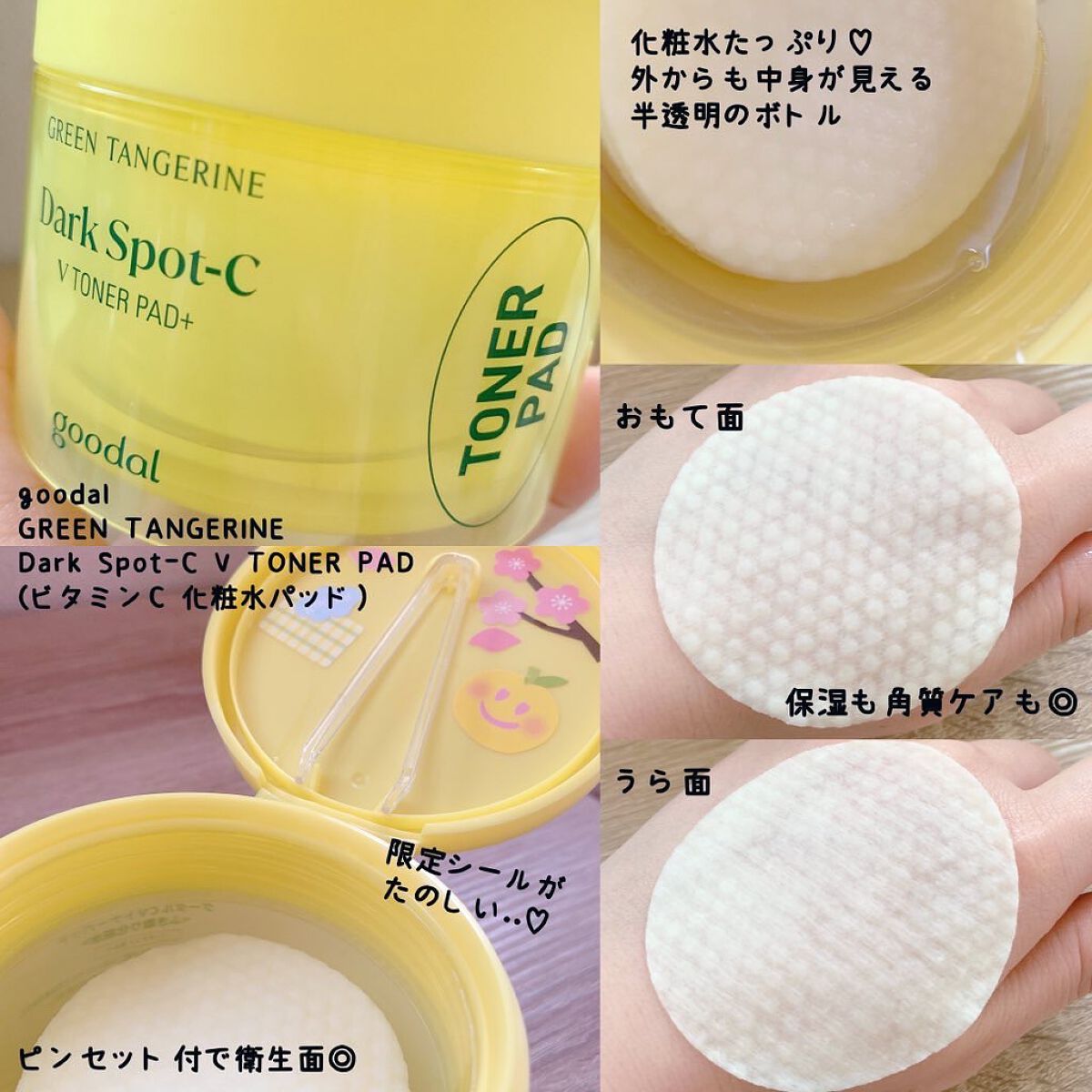 グリーンタンジェリン ビタC ダークスポットケアセラム/goodal/美容液を使ったクチコミ(2枚目)
