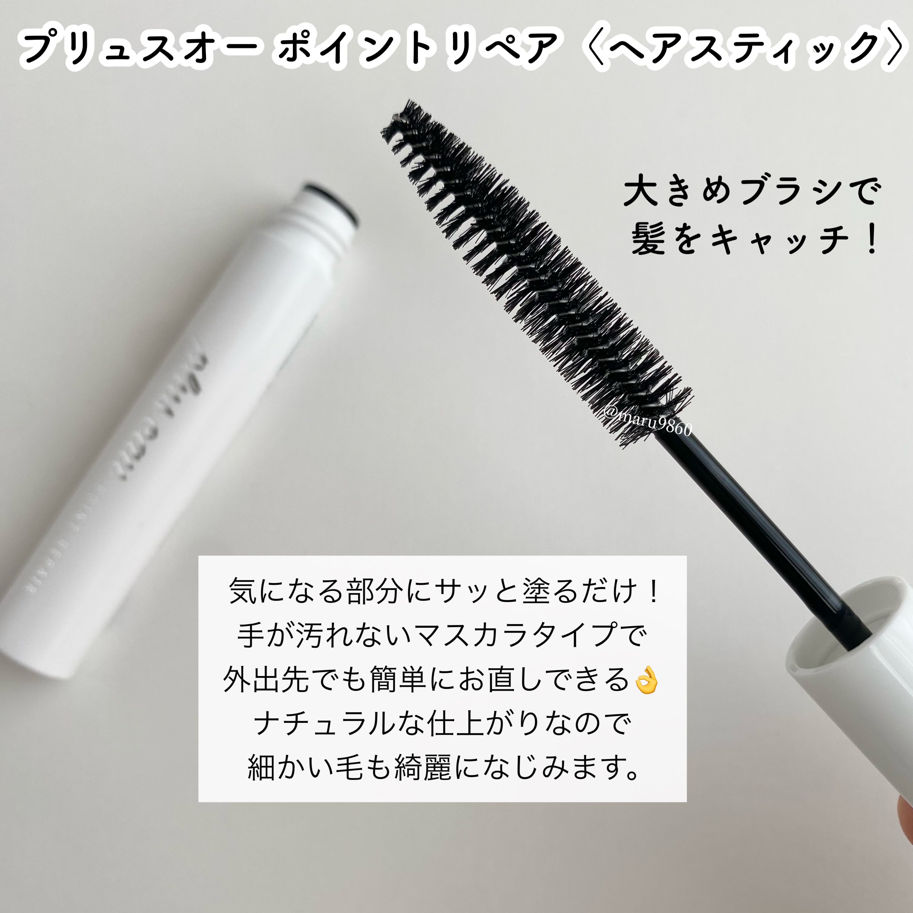 マエガミリセットパウダー/plus eau/その他スタイリングを使ったクチコミ（2枚目）