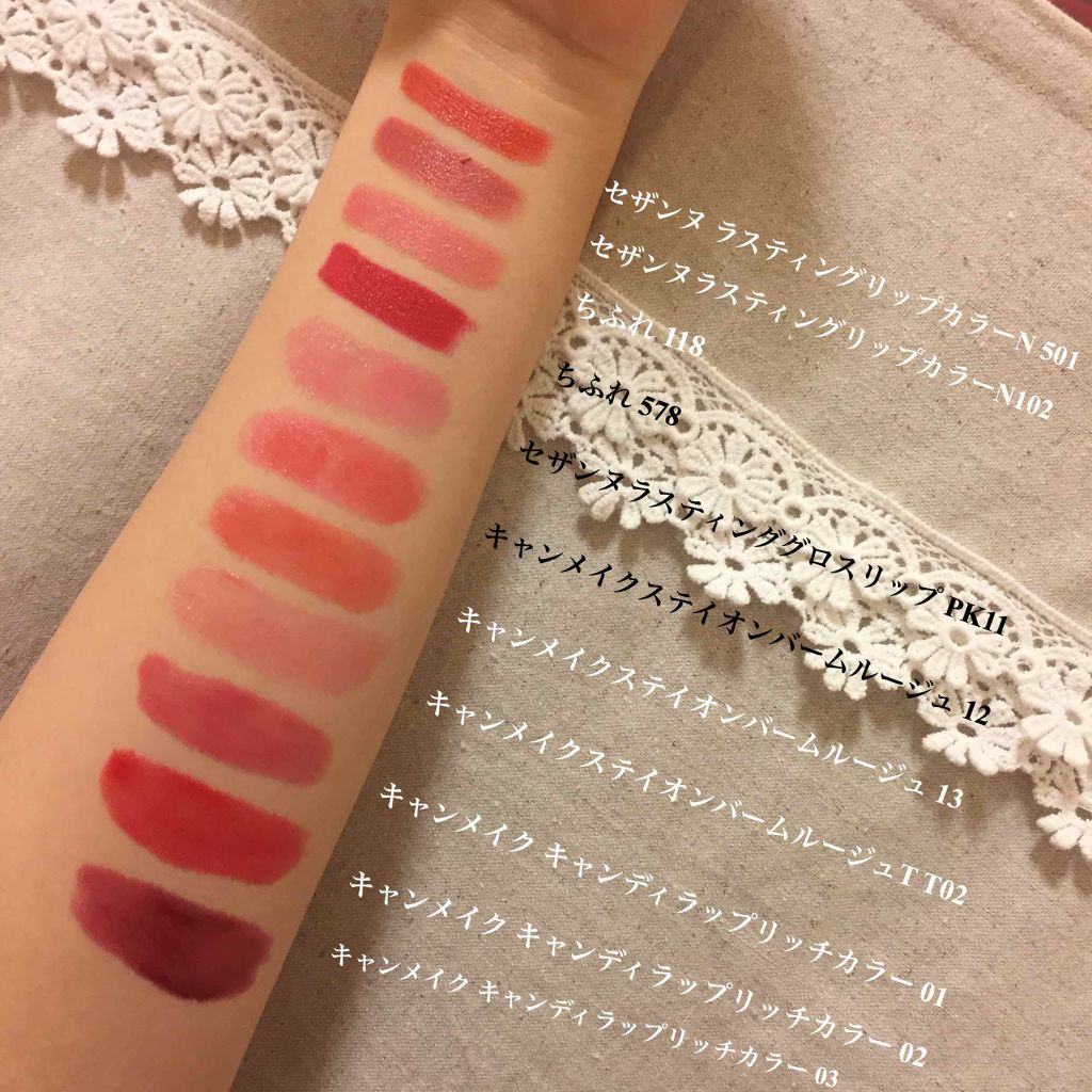 ステイオンバームルージュ/キャンメイク/口紅を使ったクチコミ（2枚目）